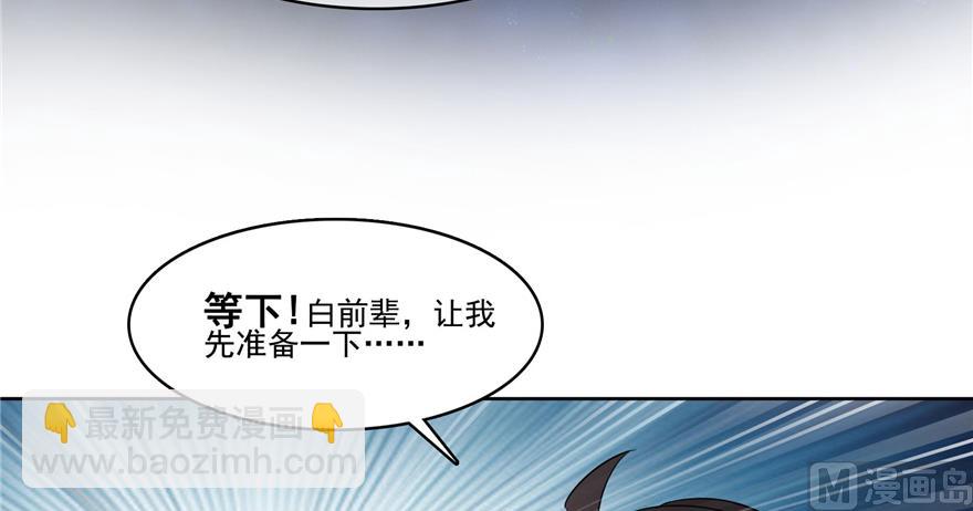 🍚修真聊天群 第212话 从此头发是路人 第12页
