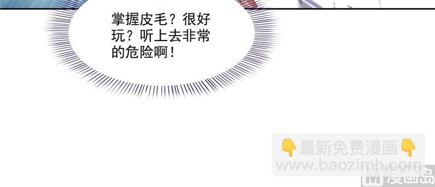 🍚修真聊天群 第212话 从此头发是路人 第14页
