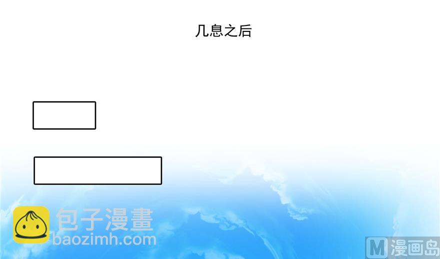🍚修真聊天群 第212话 从此头发是路人 第19页