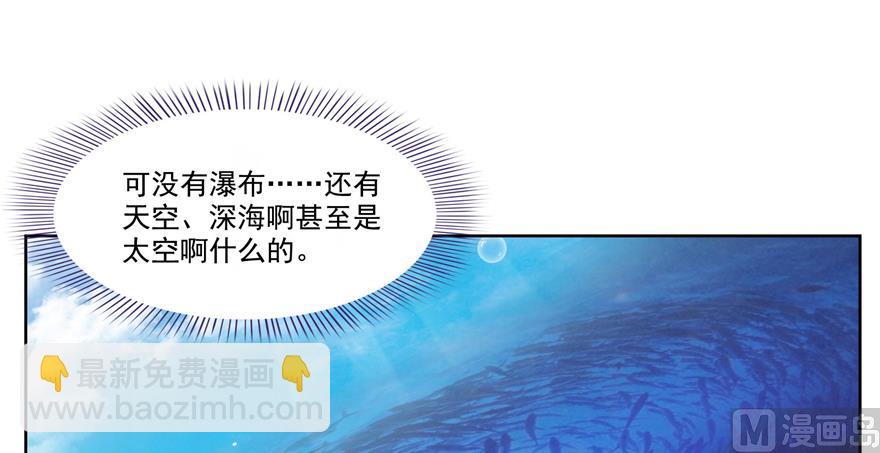 🍚修真聊天群 第212话 从此头发是路人 第2页