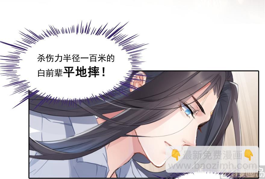 🍚修真聊天群 第212话 从此头发是路人 第26页