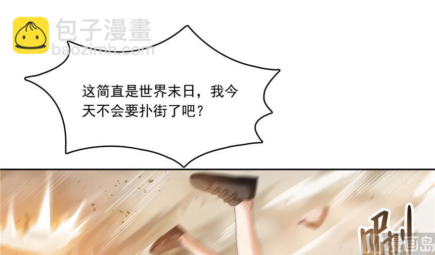🍚修真聊天群 第212话 从此头发是路人 第30页