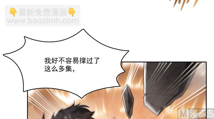 🍚修真聊天群 第212话 从此头发是路人 第32页