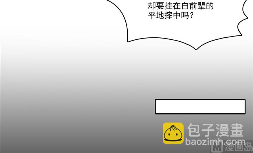 🍚修真聊天群 第212话 从此头发是路人 第36页