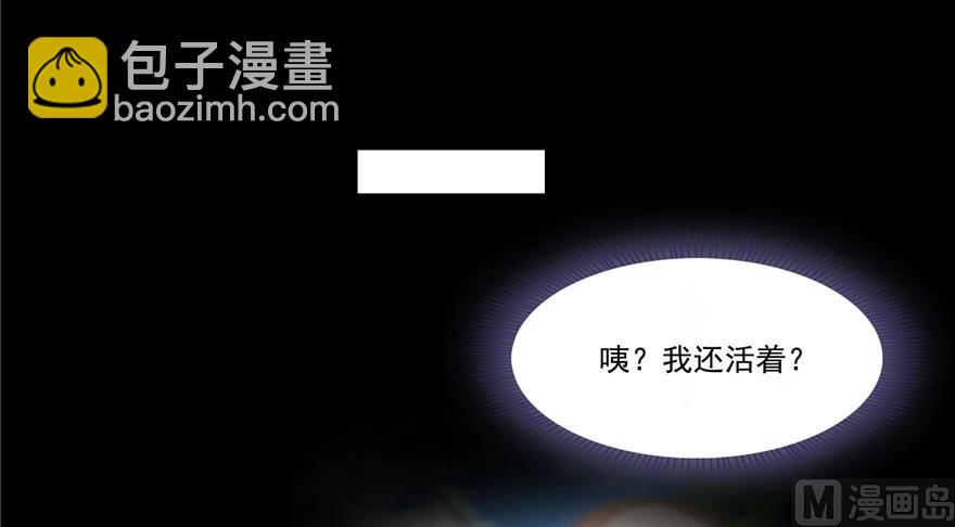 🍚修真聊天群 第212话 从此头发是路人 第38页