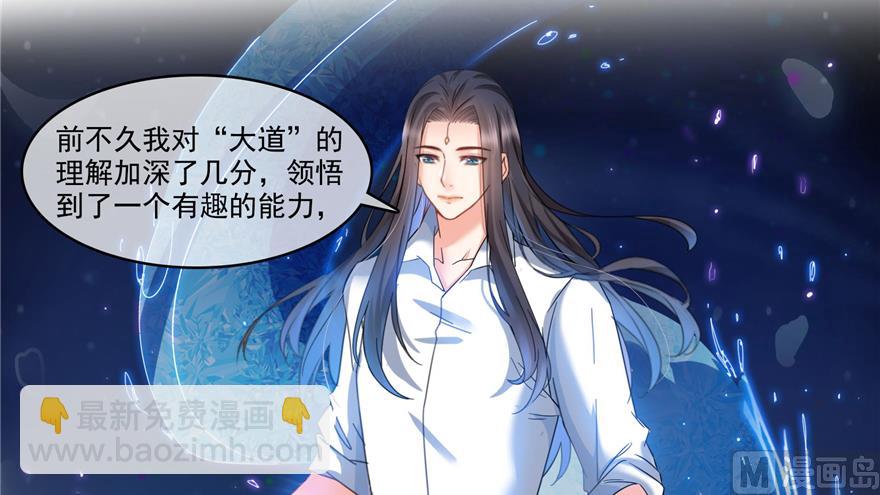 🍚修真聊天群 第212话 从此头发是路人 第4页