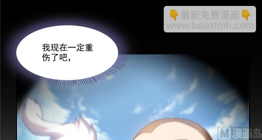 🍚修真聊天群 第212话 从此头发是路人 第40页