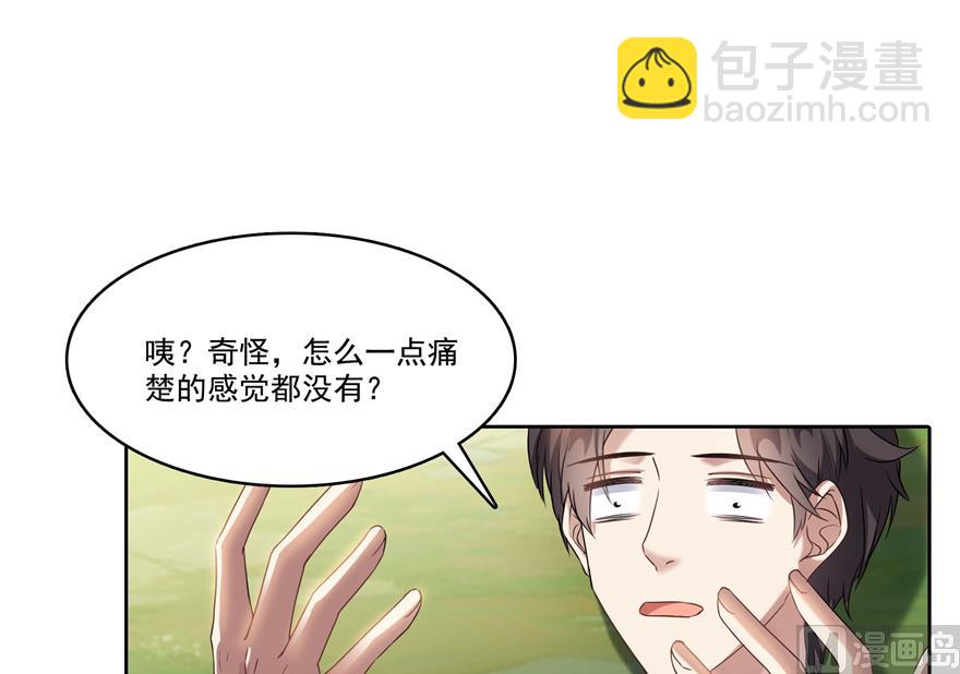 🍚修真聊天群 第212话 从此头发是路人 第42页