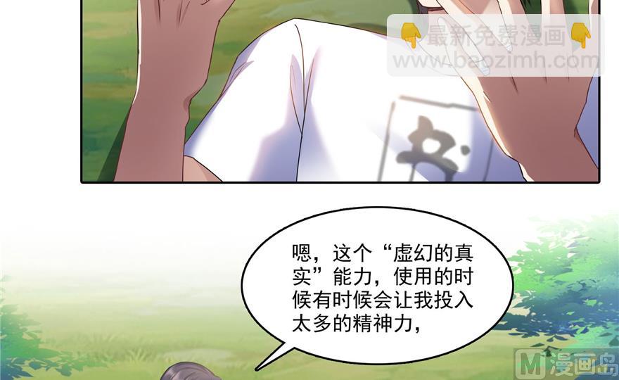 🍚修真聊天群 第212话 从此头发是路人 第43页