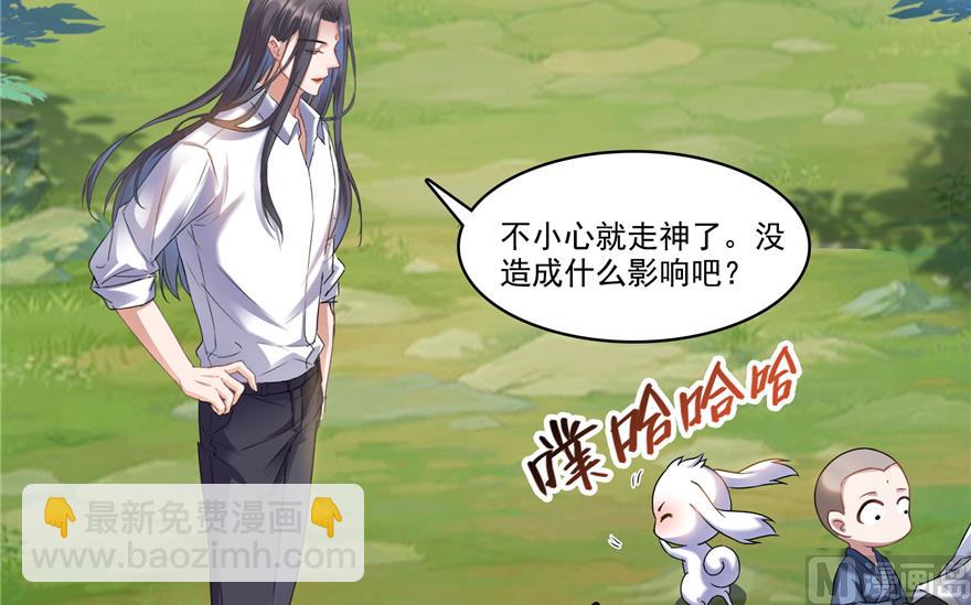 🍚修真聊天群 第212话 从此头发是路人 第44页