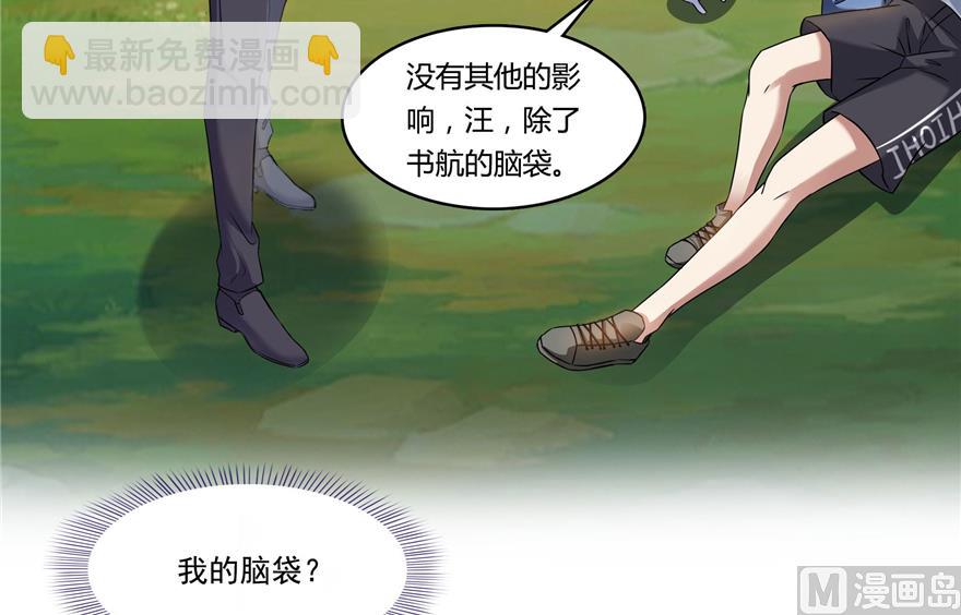 🍚修真聊天群 第212话 从此头发是路人 第45页