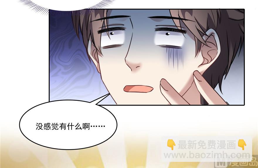🍚修真聊天群 第212话 从此头发是路人 第46页