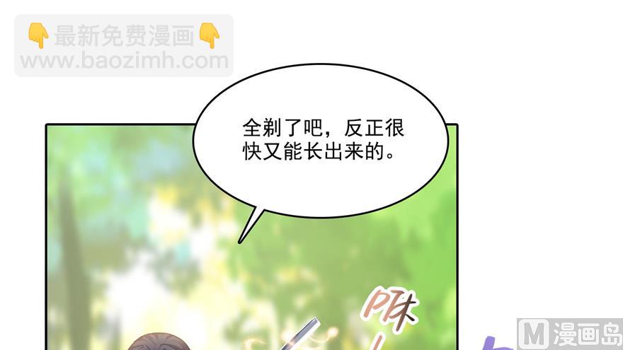 🍚修真聊天群 第212话 从此头发是路人 第49页