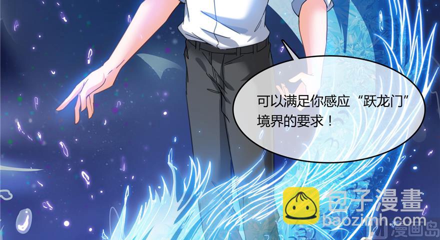 🍚修真聊天群 第212话 从此头发是路人 第5页