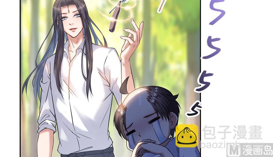 🍚修真聊天群 第212话 从此头发是路人 第50页