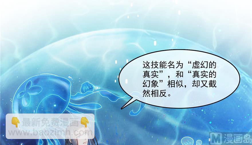 🍚修真聊天群 第212话 从此头发是路人 第9页