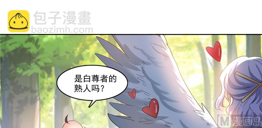 🍚修真聊天群 第214话 破灭的侥幸心理 第12页