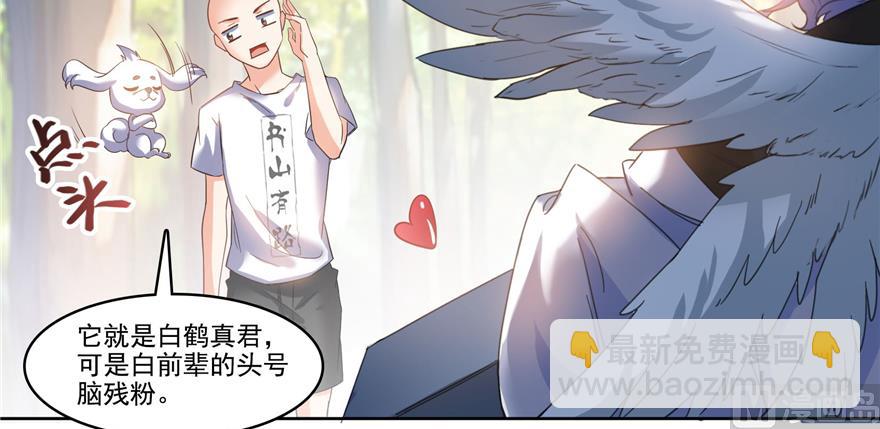 🍚修真聊天群 第214话 破灭的侥幸心理 第13页