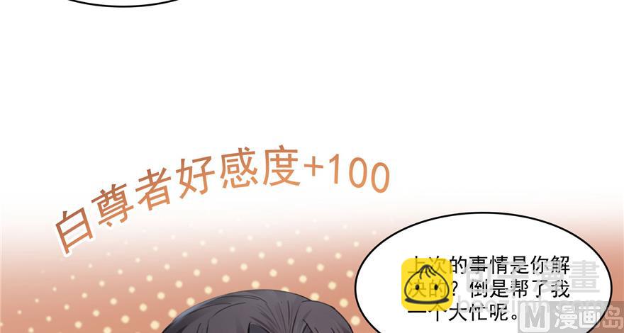🍚修真聊天群 第214话 破灭的侥幸心理 第14页