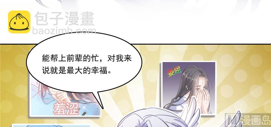 🍚修真聊天群 第214话 破灭的侥幸心理 第17页