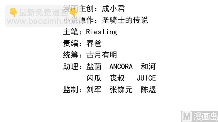 🍚修真聊天群 第214话 破灭的侥幸心理 第2页