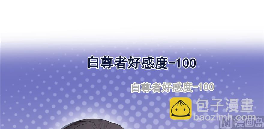 🍚修真聊天群 第214话 破灭的侥幸心理 第20页