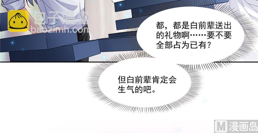 🍚修真聊天群 第214话 破灭的侥幸心理 第25页