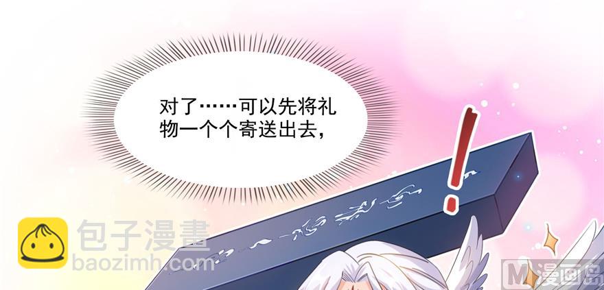 🍚修真聊天群 第214话 破灭的侥幸心理 第26页