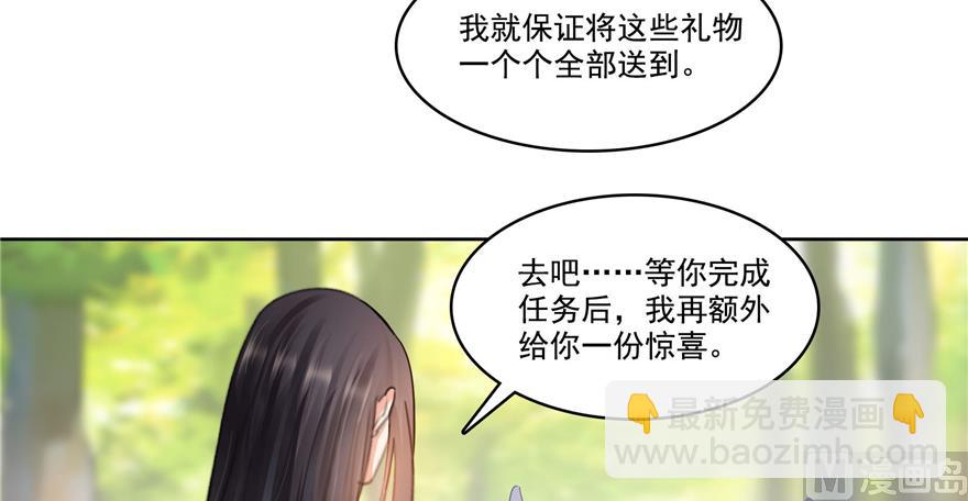 🍚修真聊天群 第214话 破灭的侥幸心理 第30页