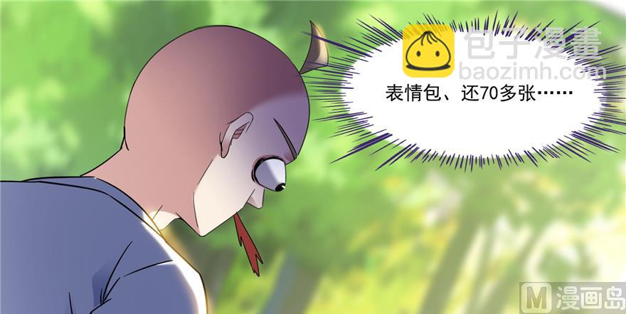 🍚修真聊天群 第214话 破灭的侥幸心理 第35页