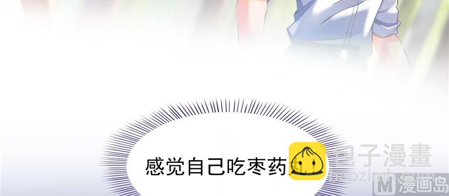 🍚修真聊天群 第214话 破灭的侥幸心理 第37页