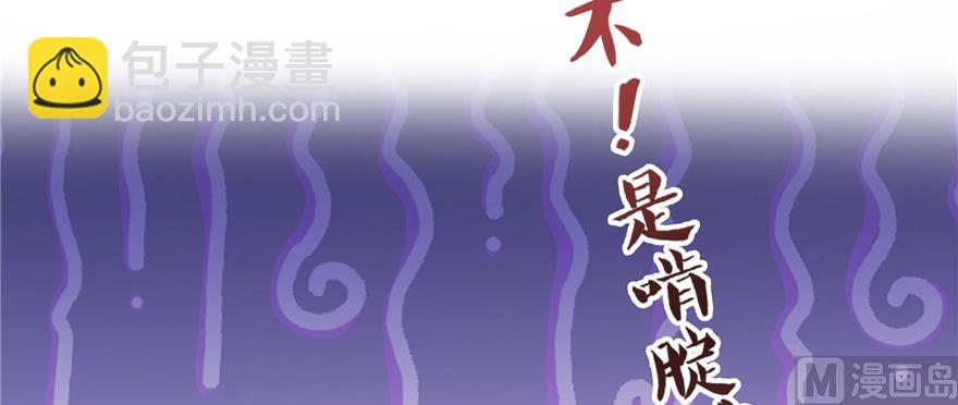 🍚修真聊天群 第214话 破灭的侥幸心理 第41页
