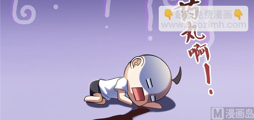 🍚修真聊天群 第214话 破灭的侥幸心理 第42页