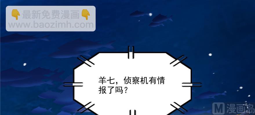 🍚修真聊天群 第214话 破灭的侥幸心理 第47页
