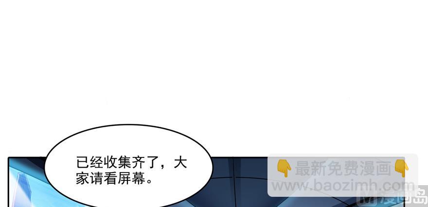 🍚修真聊天群 第214话 破灭的侥幸心理 第50页