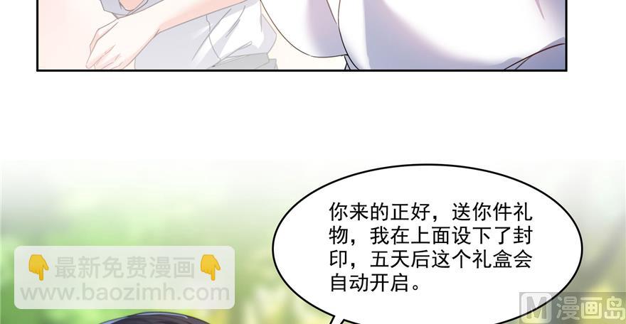 🍚修真聊天群 第214话 破灭的侥幸心理 第6页