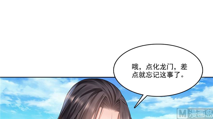 🍚修真聊天群 第217话  “美人鱼” 第1页