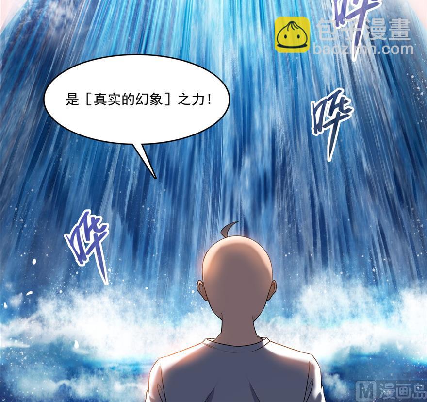 🍚修真聊天群 第217话  “美人鱼” 第10页