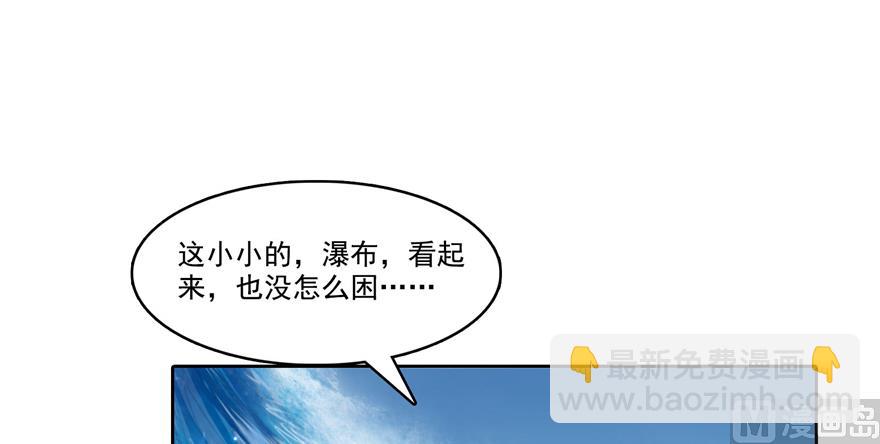 🍚修真聊天群 第217话  “美人鱼” 第11页