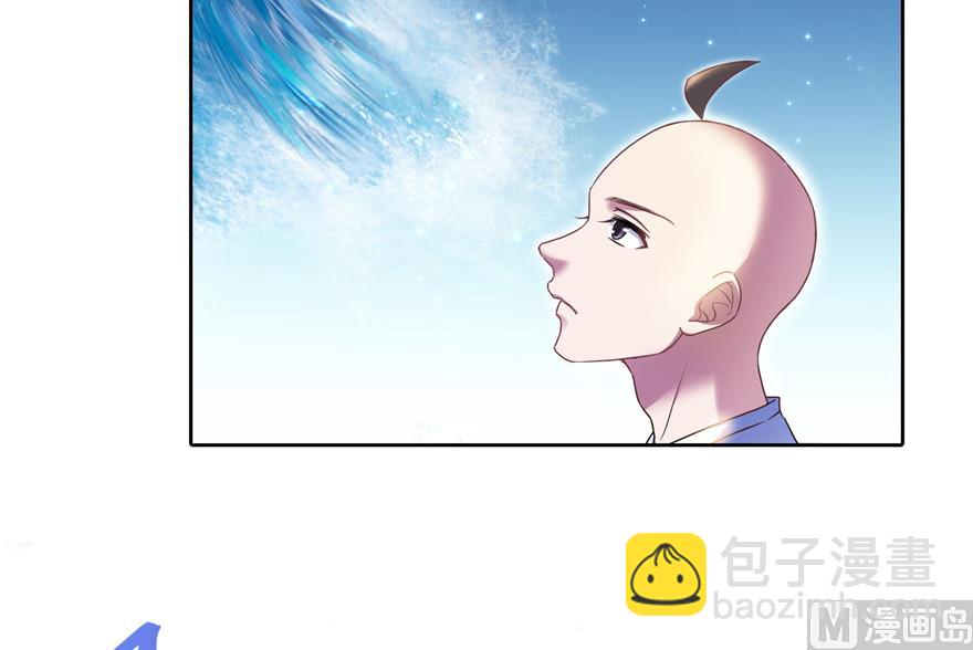 🍚修真聊天群 第217话  “美人鱼” 第12页