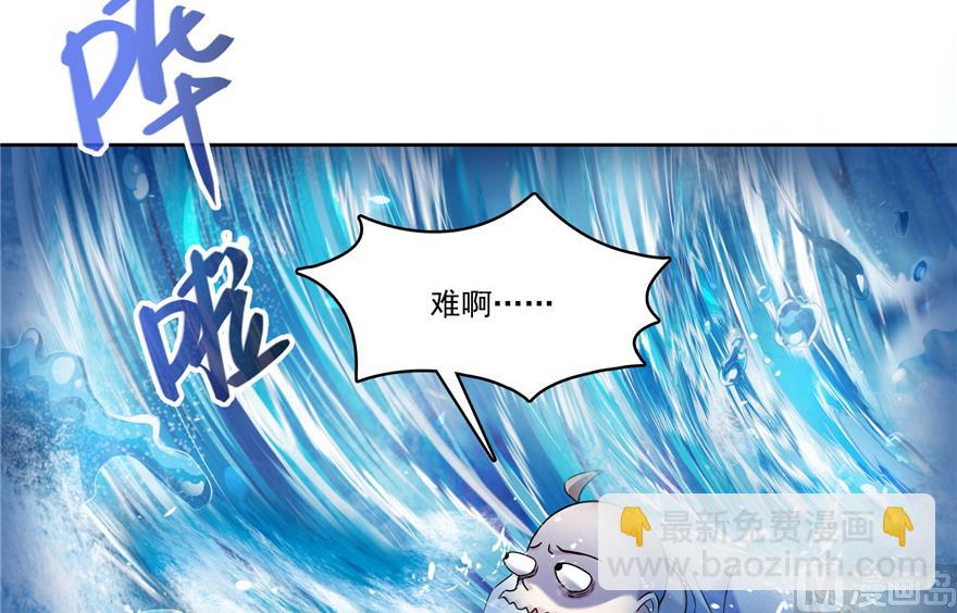 🍚修真聊天群 第217话  “美人鱼” 第13页