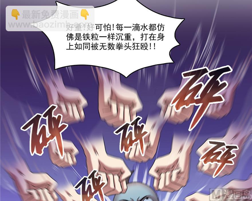 🍚修真聊天群 第217话  “美人鱼” 第15页
