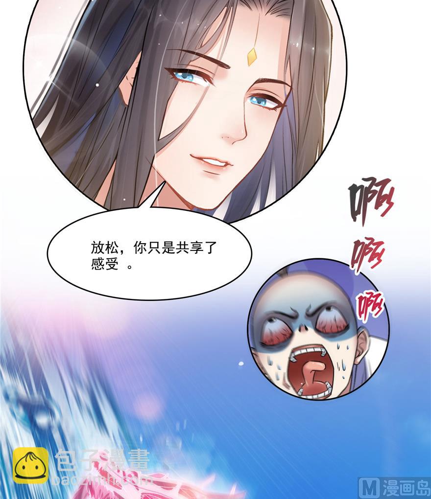 🍚修真聊天群 第217话  “美人鱼” 第17页