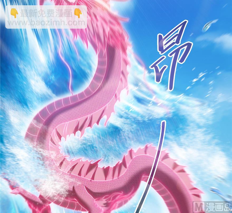 🍚修真聊天群 第217话  “美人鱼” 第18页