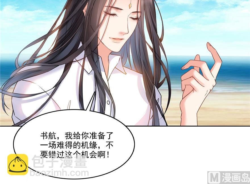🍚修真聊天群 第217话  “美人鱼” 第2页