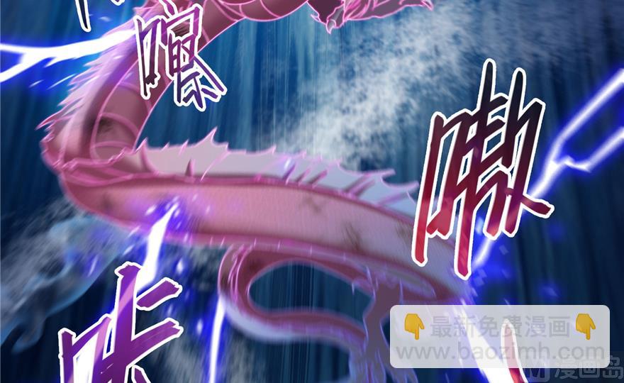 🍚修真聊天群 第217话  “美人鱼” 第22页