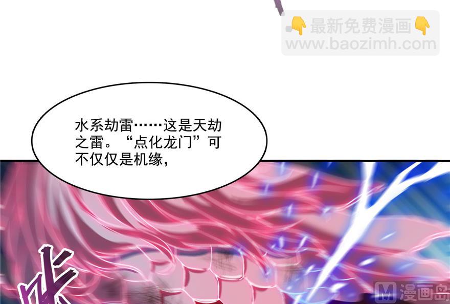 🍚修真聊天群 第217话  “美人鱼” 第24页