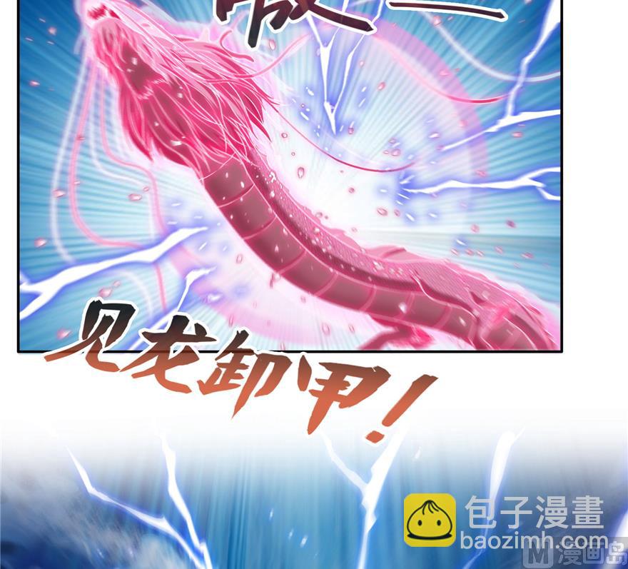 🍚修真聊天群 第217话  “美人鱼” 第26页