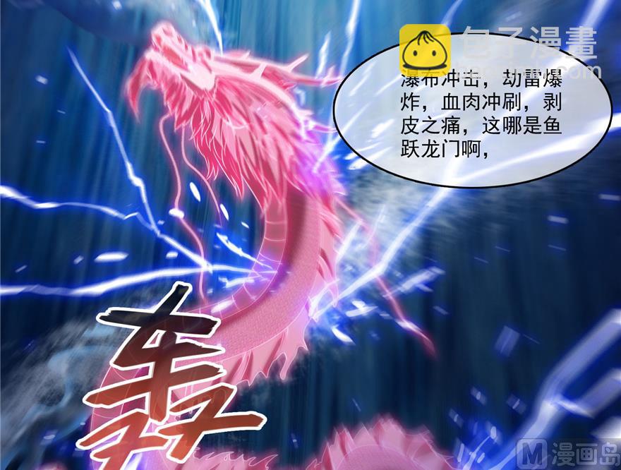 🍚修真聊天群 第217话  “美人鱼” 第27页