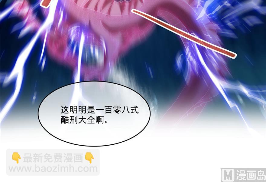 🍚修真聊天群 第217话  “美人鱼” 第28页